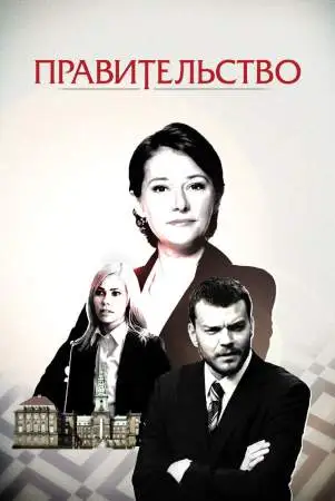 Правительство онлайн